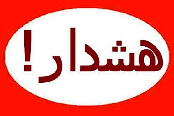 بانکها هشدار دادند:هشدار فوری و مهم بانکها به مشتریان
