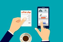 فرایند غیر حضوری انتقال سهام های بورسی و فرابورسی برای وراث