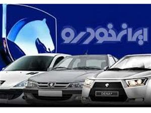 جزئیات کامل ثبت نام ایران خودرو+ جدول