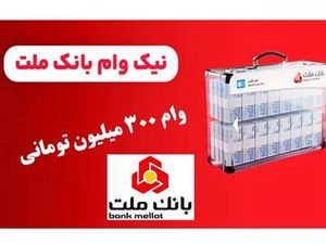 حسابی که هم وام می دهد هم قرعه کشی