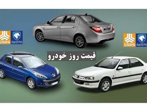 قیمت محصولات ایرانخودرو و سایپا چهارشنبه ۱۸ مهر 1403 + جدول