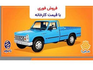 فروش فوق العاده و پیش فروش زامیاد در آبان ماه ۱۴۰۳ + قیمت و شرایط