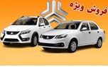 آغاز پیش‌فروش ۳ محصول سایپا از امروز ۲۵ آذر ۱۴۰۳ + جزئیات