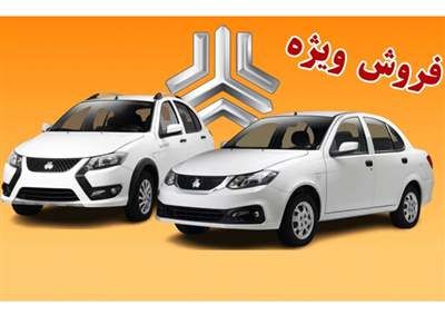 آغاز پیش‌فروش ۳ محصول سایپا از امروز ۲۵ آذر ۱۴۰۳ + جزئیات