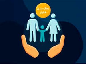 جزئیات تغییر دهک‌بندی یارانه‌ها به صورت رسمی اعلام شد