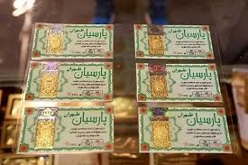 قیمت سکه پارسیان امروز یکشنبه ۵ مرداد ۱۴۰۴ + جدول
