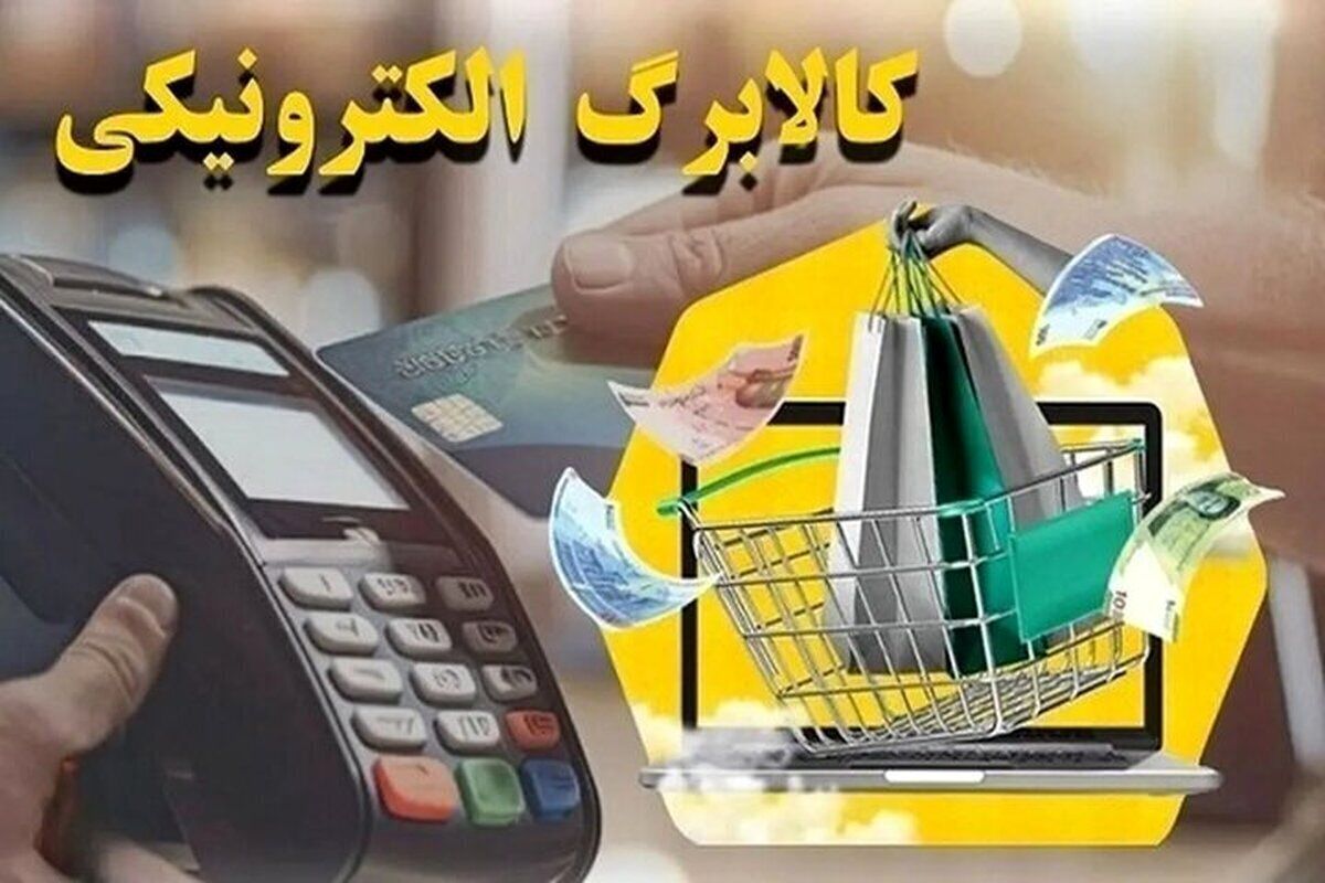 آخرین جزئیات و دهکبندی برای دریافت کالا برگ اعلام شد / آیامیزان حمایت از دهکهای جامعه تغییر خواهد کرد