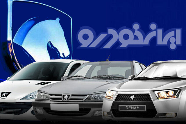 قیمت جدید محصولات ایران خودرو ویژه مرداد ماه اعلام شد 