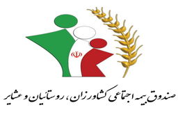 بیمه رایگان زنان سرپرست خانوار در روستاها