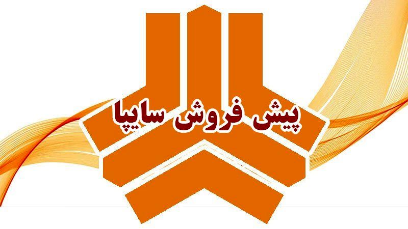 پیش فروش خودرو شاهین و ۲ محصول  از ۱۹ مرداد ماه + زمان تحویل 