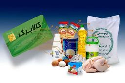 دهک‌های اول تا سوم می‌توانند ۱۱ قلم کالا دریافت کنند 