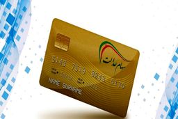 چگونه کارت اعتباری سهام عدالت بگیریم؟ + مبلغ 