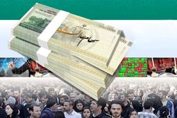 خبرفوری از واریز سود سهام عدالت / سود سهام عدالت تا پایان تیرماه واریز می‌شود؟ . دلایل اصلی عدم واریز سود به این افراد