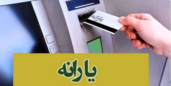 مبلغ یارانه مرداد ۱۴۰۴ برای دهک‌های مختلف اعلام شد