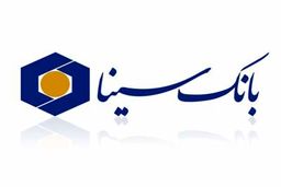 وام ۳۰۰،۰۰۰،۰۰۰ میلیونی مهرگان با سود ۴ درصد بانک سینا / بااقساط بلندمدت وام بگیرید 