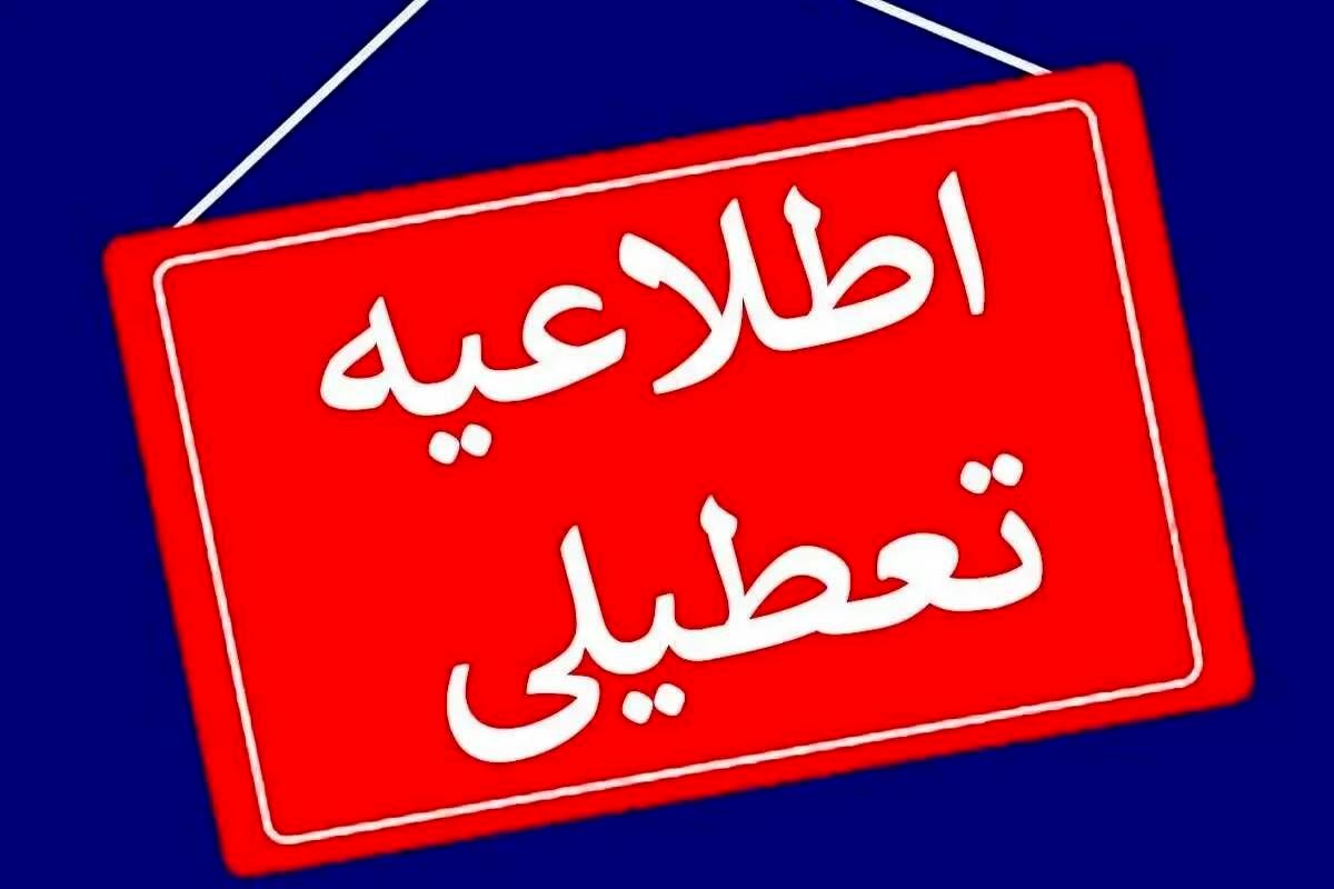 آخرین آخبار تعطیلی چهارشنبه اول مرداد ۱۴۰۴ / کدام استانها تعطیل شد؟