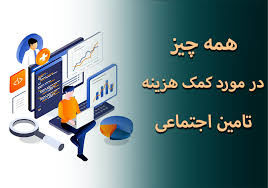 به چه شکلی می‌توانیم از کمک هزینه ازدواج تامین اجتماعی استفاده کنیم؟ 