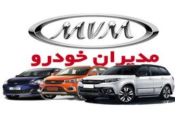  نام کلیه محصولات شرکت مدیران خودرو تغییر خواهد کرد /نام برخی محصولات