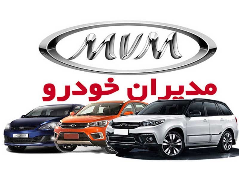  نام کلیه محصولات شرکت مدیران خودرو تغییر خواهد کرد /نام برخی محصولات