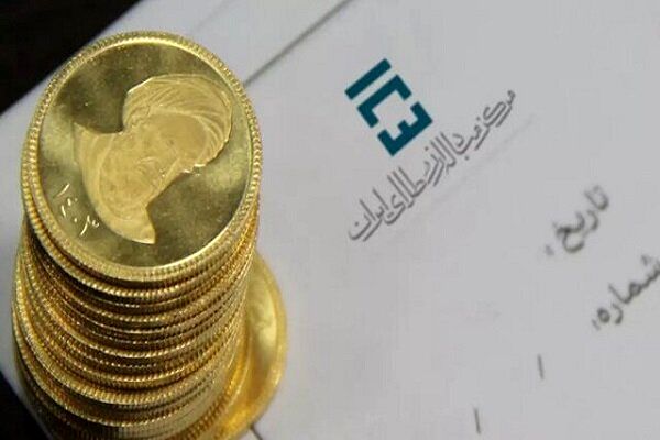 دور جدید پیش فروش سکه در آینده نزدیک آغاز خواهدشد