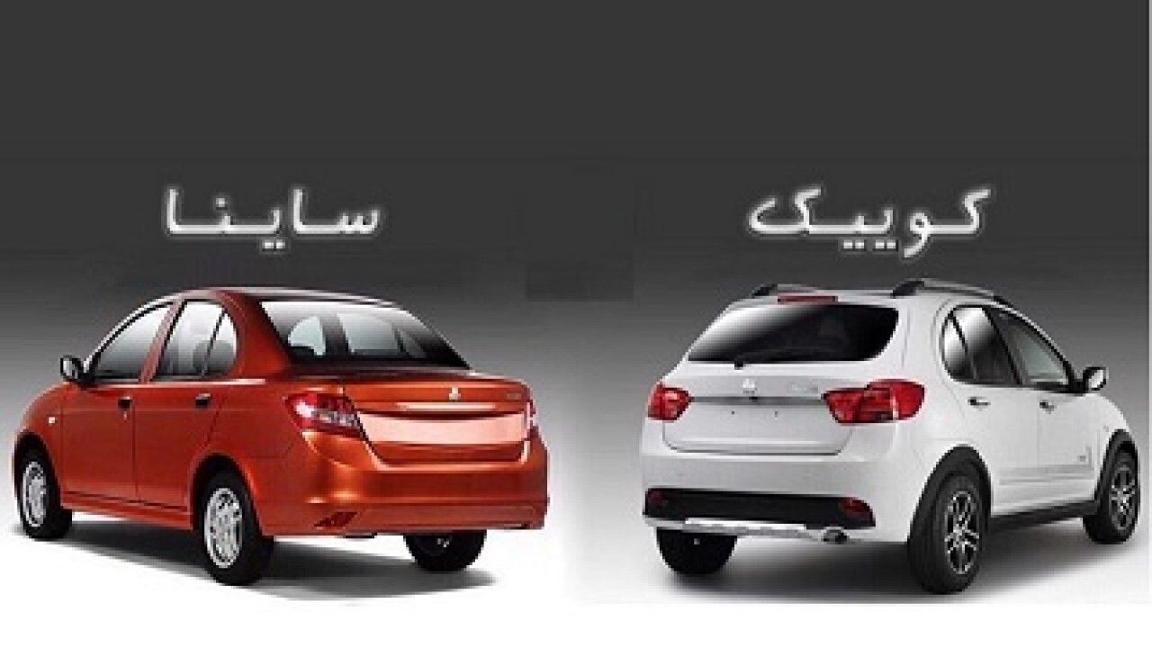 شرایط پیش‌فروش خودروهای کوئیک و ساینا S اعلام شد