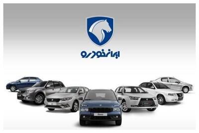 شروع فروش ۱۱ محصول ایران خودرو + شرایط